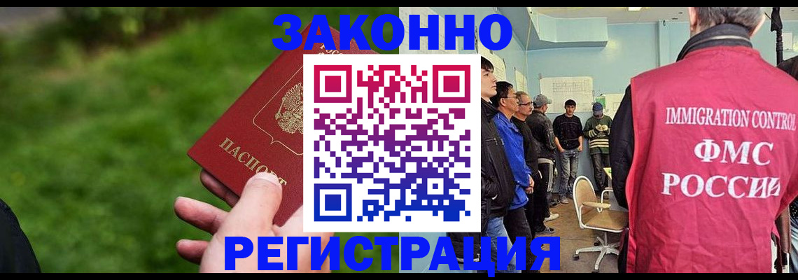 временная регистрация в квартире в Коркино