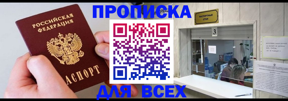 временная регистрация для всех в Коркино