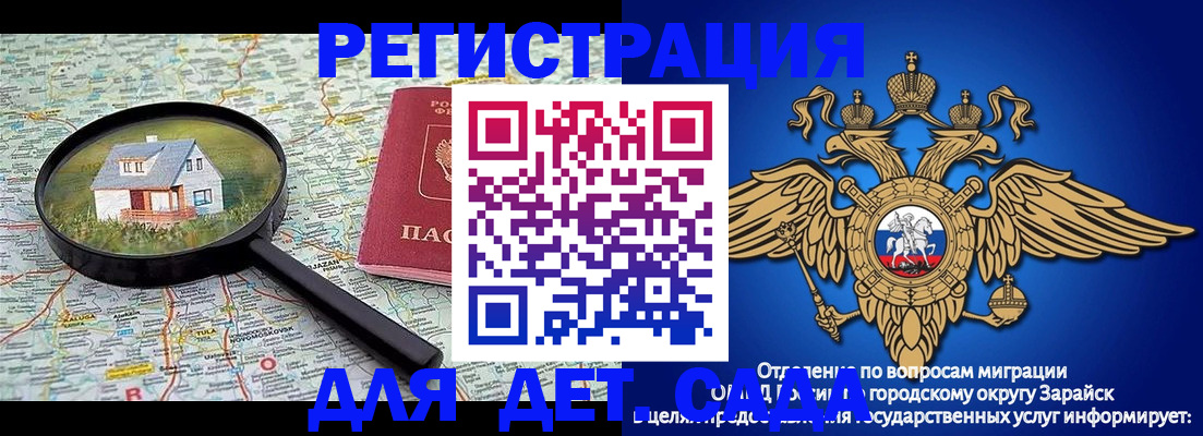 временная регистрация 2025 в Коркино