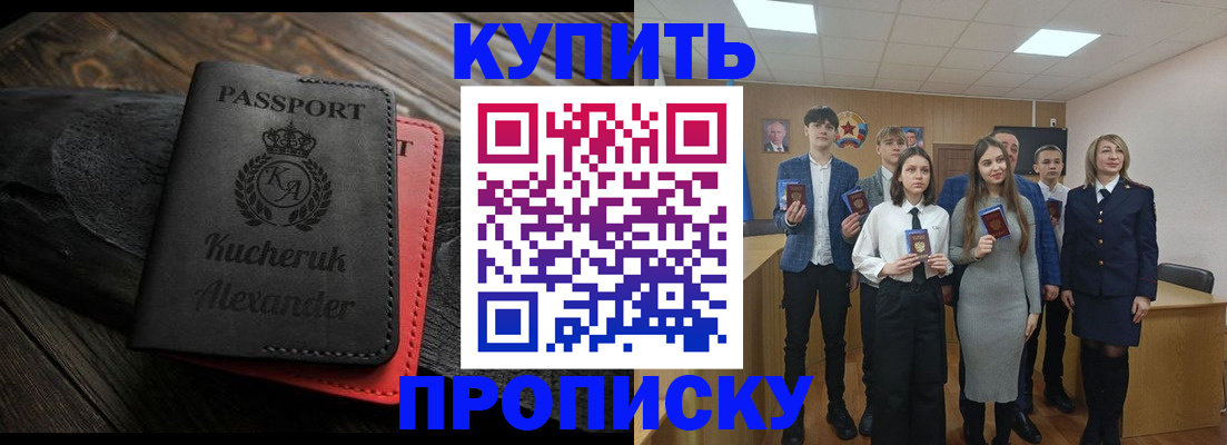 временная прописка в Коркино
