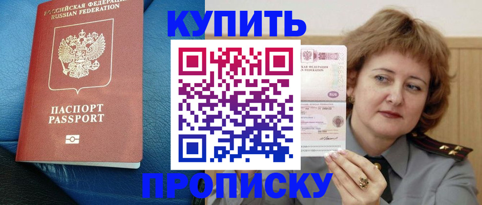 прописка для школы в Коркино