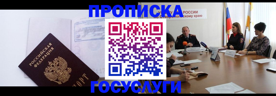 где прописаться в Коркино